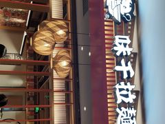 门面-味千拉面(航洋国际购物中心)