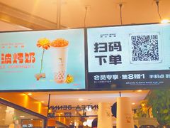 门面-沪上阿姨·精选茶饮(天河城店)