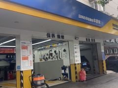 -车享家汽车养护中心(洪山路店)