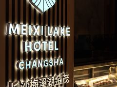 -桃花源中餐厅(金茂豪华精选酒店)