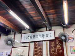 -清真蒋有记(老门东店)