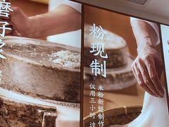 -小满手工粉(杭州滨江龙湖店)