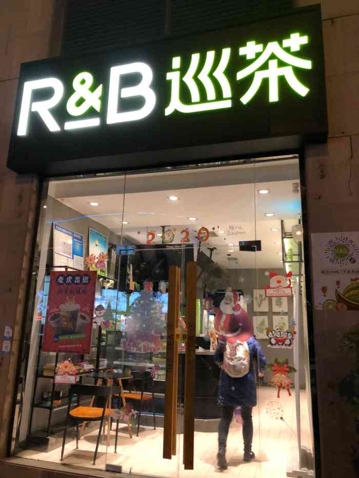 巡茶门店图片