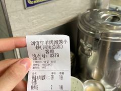 账单-刘信牛羊肉小炒泡馍(回民街店)