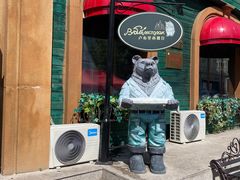 -卢布里西餐厅(总店)