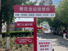 -大兴滨河森林公园