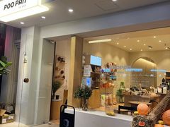 门面-POO PAN不胖面包