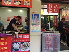 -江三王记牛杂馆(总店)