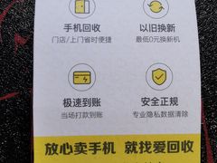 -爱回收·手机回收维修(上海虹口龙之梦店)