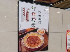 -六禄面家(芳和分店)