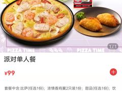 -必胜客(骡马市店)