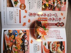 -蟹道乐(道顿堀本店)