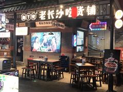 门面-茶马花街(城西银泰城店)