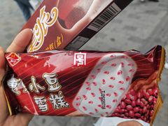 小豆冰棍-康乐(滨江道店)