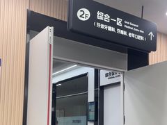 -常熟玉蕙口腔医院