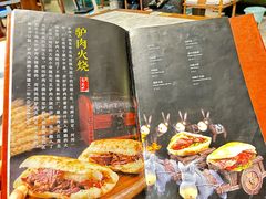 -高玛纳驴肉火烧(河间总店)