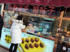 -王中王刨冰
