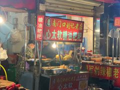 门面-心太软糖油粑粑
