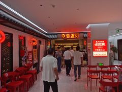 -壹盏灯(惠农店)