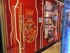 -天天玩X秋葉原日系动漫游戏中心