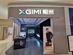 -XGIMI极米投影(壹方城店)