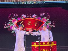 -百乐会相声剧场