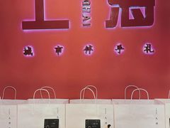 -阮大兴糕团(日月光中心店)