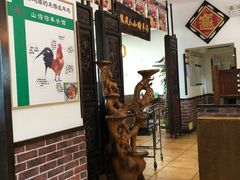 -山沟沟炒鸡(颐灏·海怡名都店)