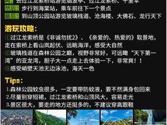 -三亚南山文化旅游区