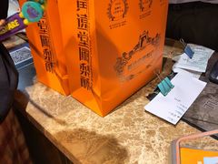 -黄远堂凤梨酥·伴手礼(中山路六店)