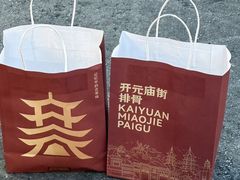-开元庙街排骨(泉秀店)