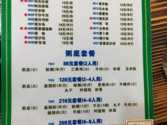 菜单-盈田盈粥庄(博山东路店)