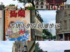 -汕头市小公园