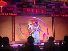 -盖碗儿梨园·变脸吐火·川剧(天府广场店)