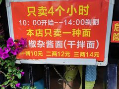 -左撇子私房面