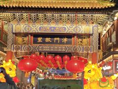 -古文化街旅游区