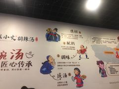 -张小文胡辣汤(龙柏新村店)