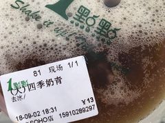 -1点点(望京SOHO店)
