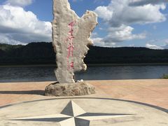 -北极村旅游风景区