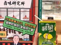 -狮头牌卤味研究所·卤味饭(花城汇南区店)