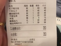 账单-桐爷小馆(广渠门店)