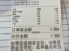 -高兴壹锅·潮汕鲜牛肉火锅(良乡梅花庄店)