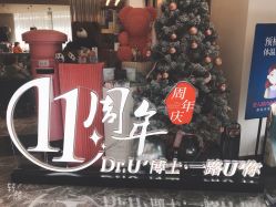 -Dr.U博士医疗美容医院