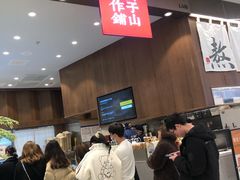 -君之狮子山·轻糖烘焙(松江印象城店)