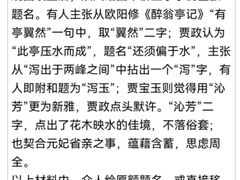 -三亚市第二中学