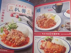 菜单-文通冰室(富力海珠城店)