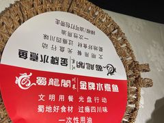 -雲蜀龙阁·金牌水煮鱼(方庄店)