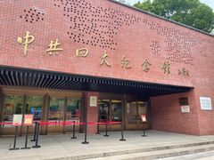 -中共四大纪念馆