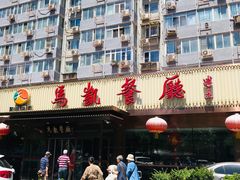 -马凯餐厅(长椿街店)