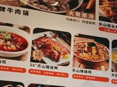 -全牛匠·乐山跷脚牛肉(上品+店)
